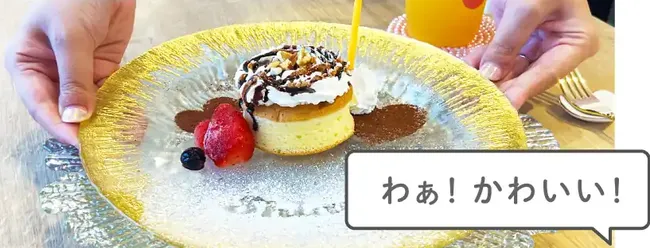 パンケーキがテーブルに運ばれてきたところの写真。